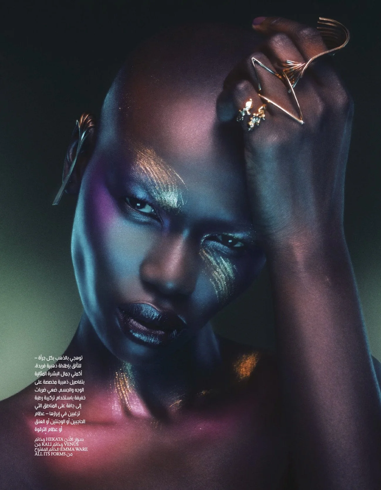 VOGUE ARABIA Magazine Jewellery & Beauty Make-Up Editorial